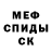 Альфа ПВП крисы CK Teen Down