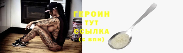 героин Нягань