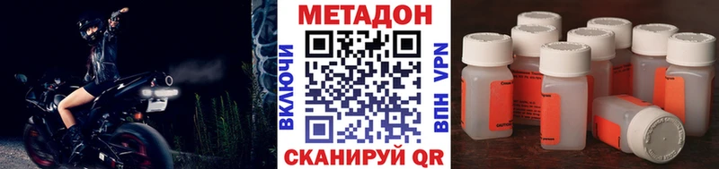 МЕТАДОН methadone  цена наркотик  Алагир 